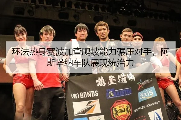 huan-fa-re-shen-sai-bo-jia-cha-pa-po-neng-li-nian-ya-dui-shou-a-si-ta-na-che-dui-zhan-xian-tong-zhi-li-2-557.jpg